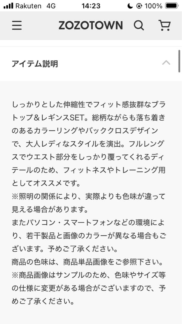 emmi yoga ムーン柄　上下　セットアップ　グレーベージュ