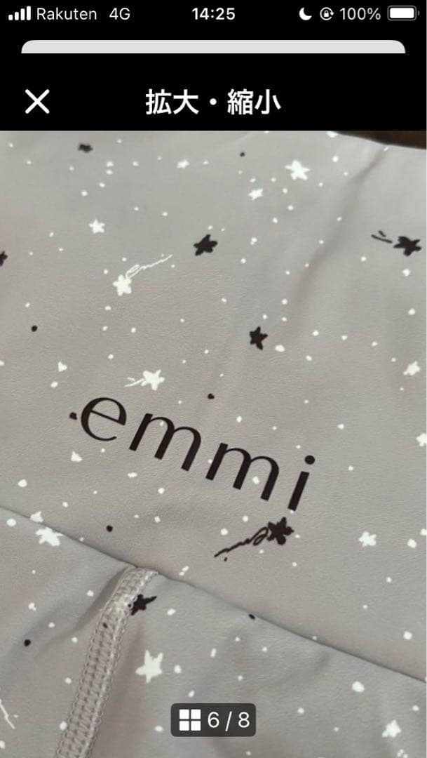 emmi yoga ムーン柄　上下　セットアップ　グレーベージュ