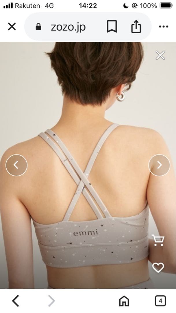 emmi yoga ムーン柄　上下　セットアップ　グレーベージュ