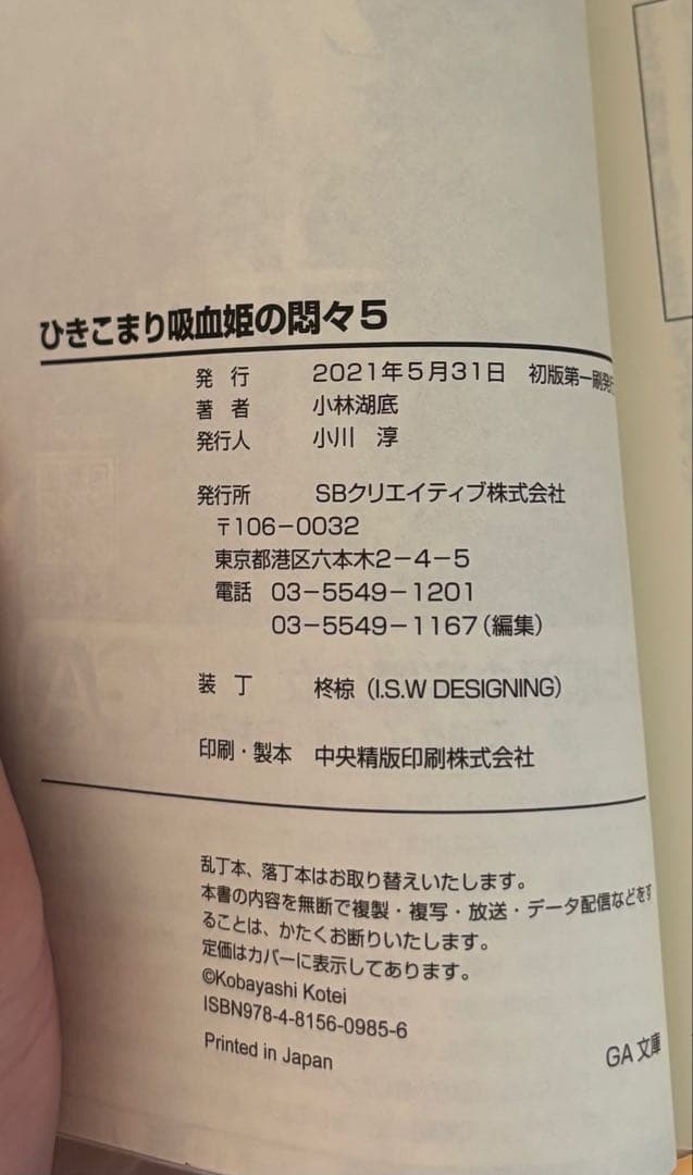 ひきこまり吸血姫の悶々　1巻〜13巻　13巻はドラマCD付特装版