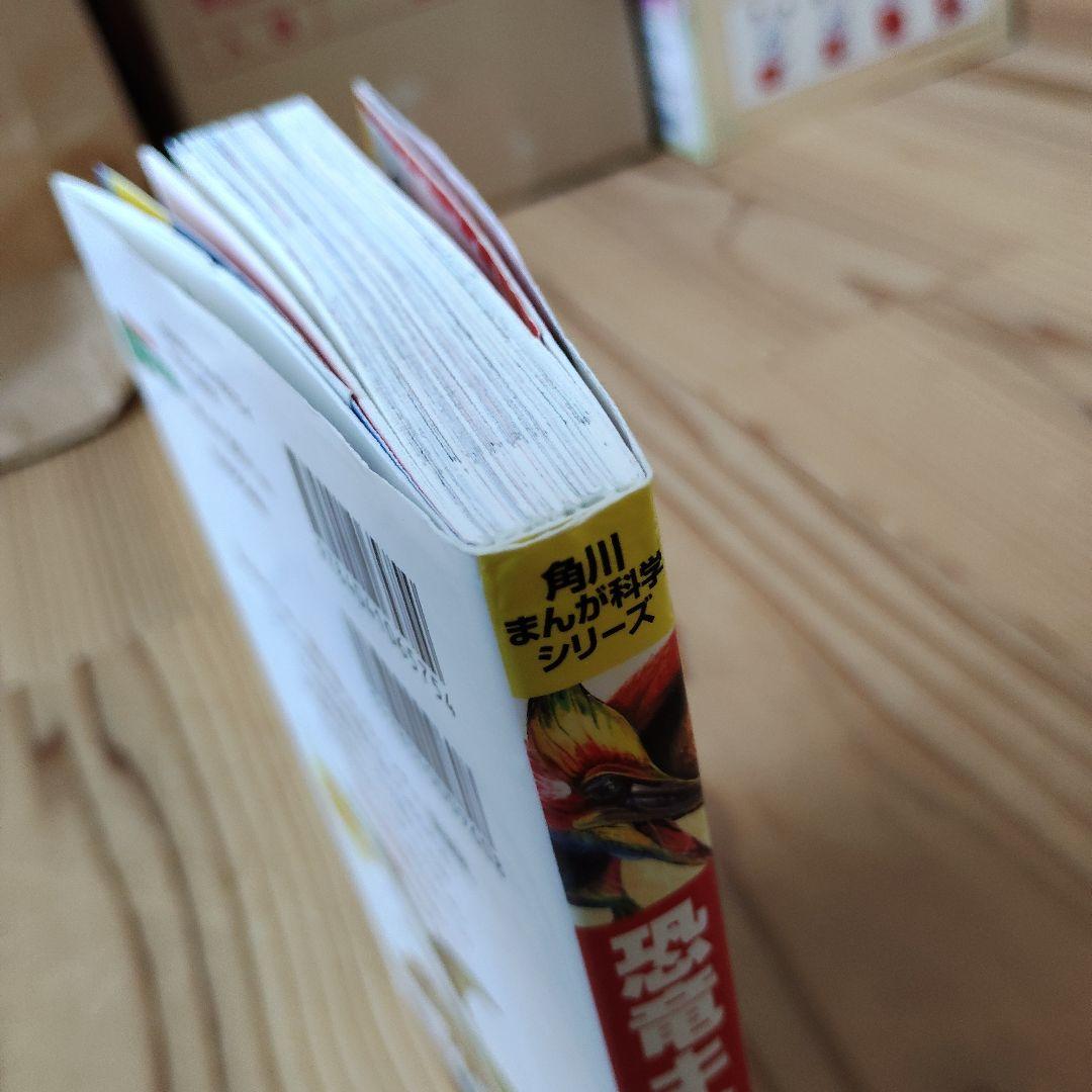 美品！恐竜キングダム 全12巻セット