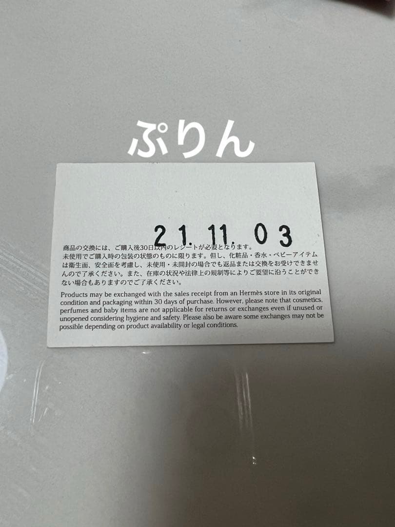 HERMES エルメス ツイリー 杖傘と決闘 シルク スカーフ レディース 1本