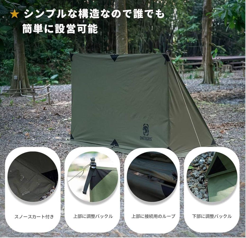 One Tigris ROC SHIELD TC 軍幕テント 前幕付き
