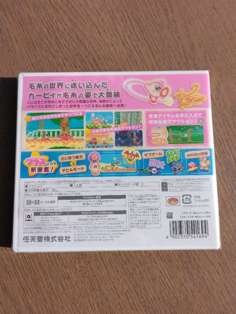 ら*ん様 3DS 毛糸のカービィ プラス