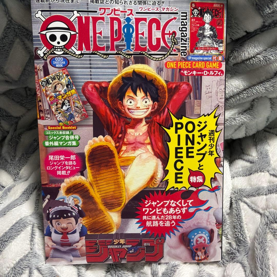 ワンピースマガジン　20号　未開封　プロモカード付