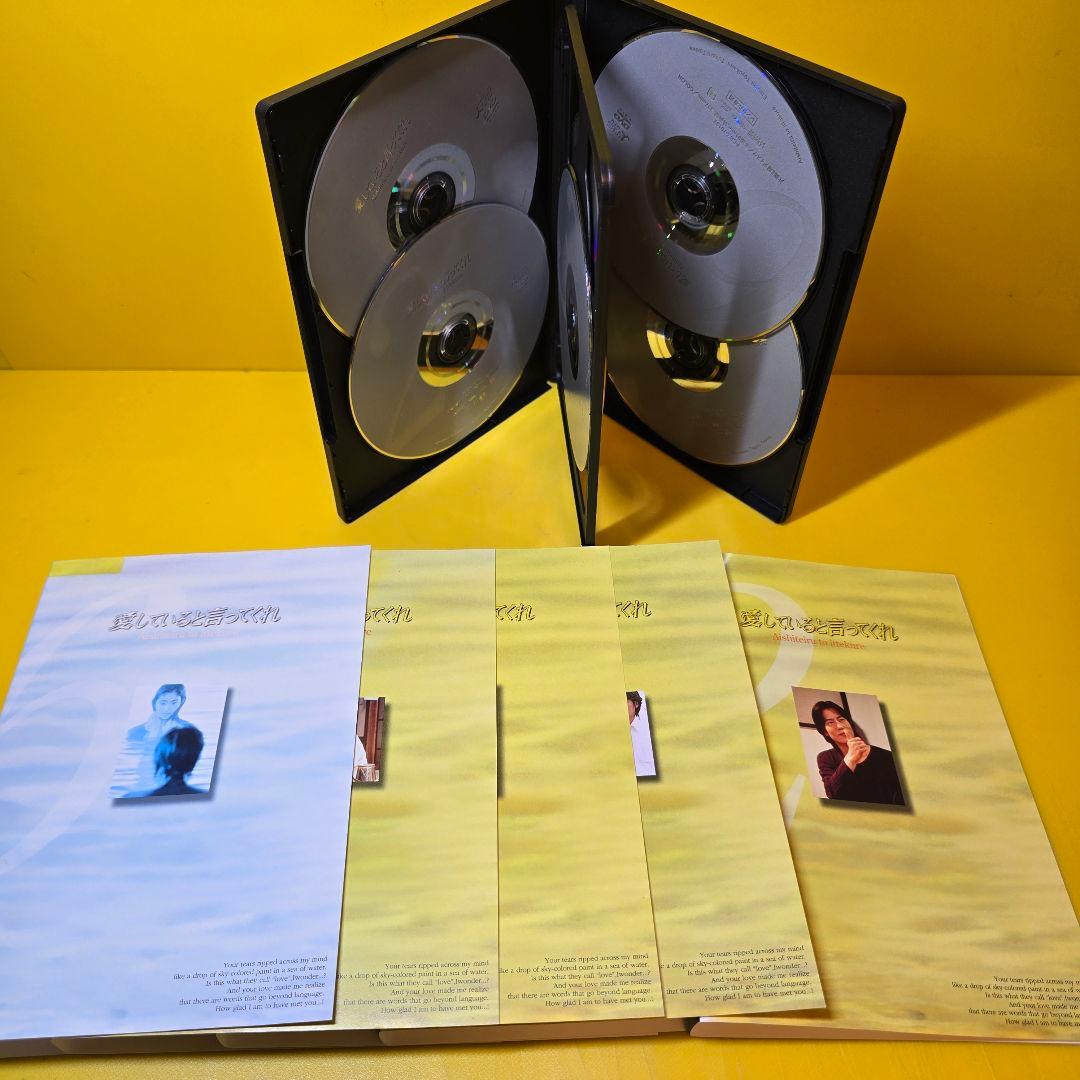 新品ケース交換済み　愛していると言ってくれ DVD全6巻セット