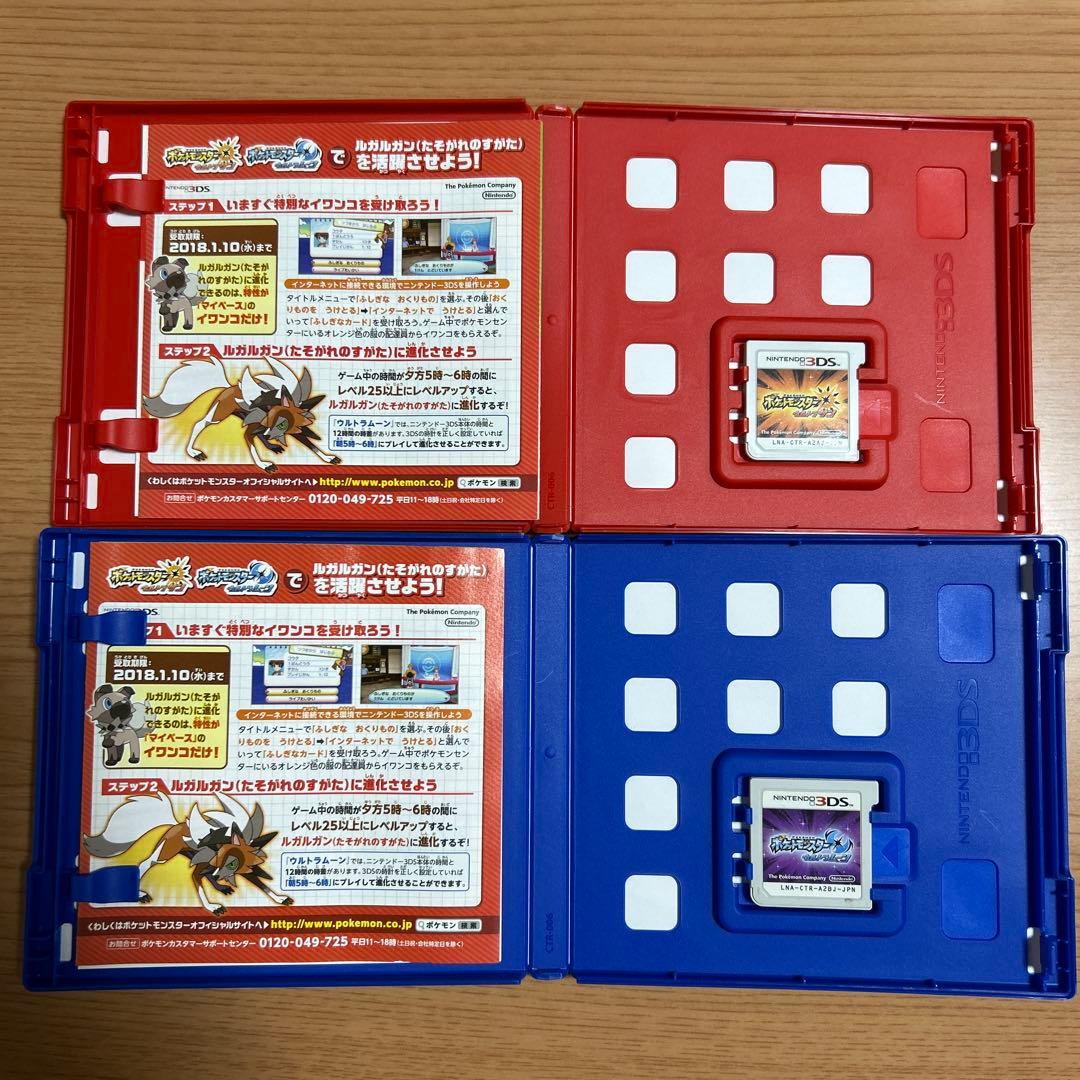 ポケットモンスター ウルトラサン+ウルトラムーン 2本セット売り