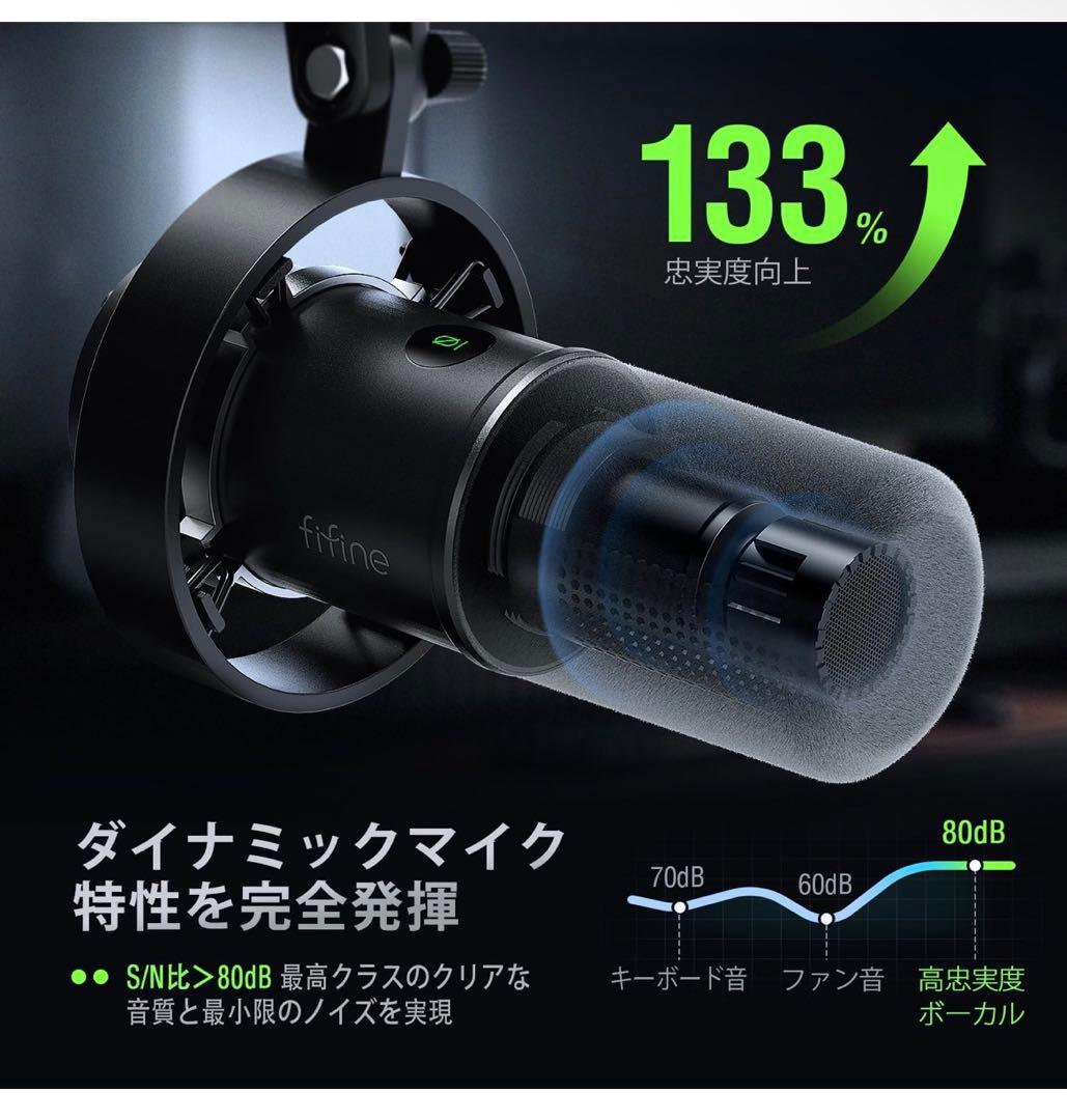 FIFINEダイナミックマイク USB-C/XLR接続