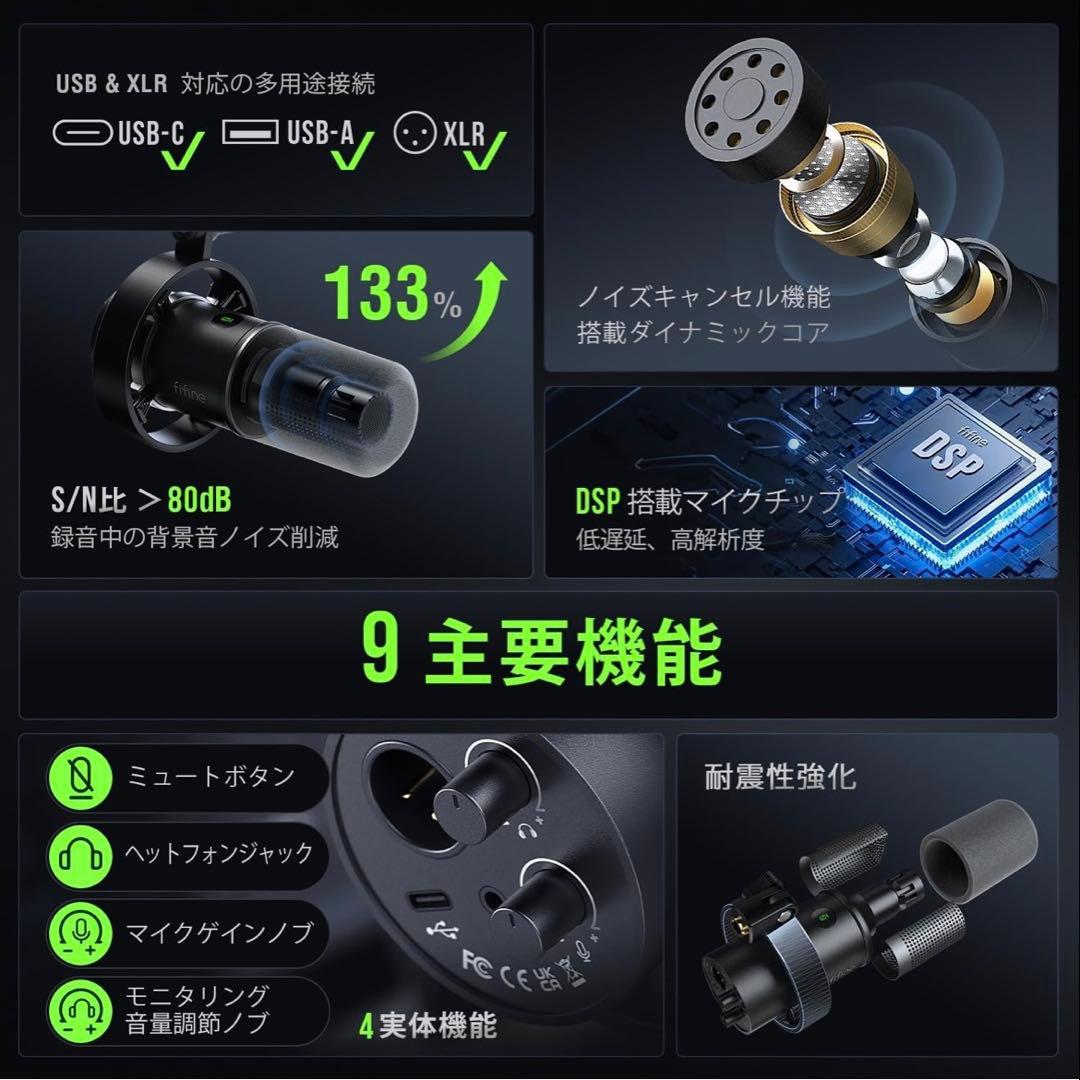 FIFINEダイナミックマイク USB-C/XLR接続