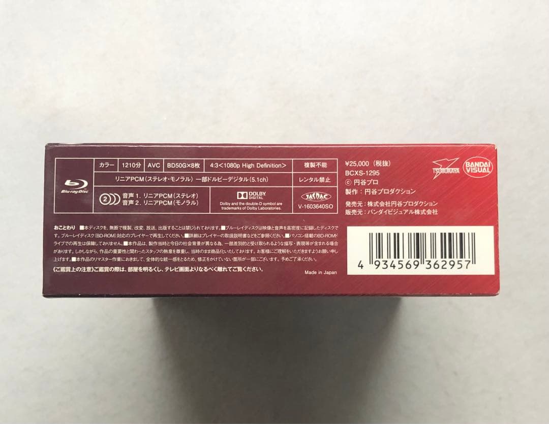 ウルトラセブン Blu-ray BOX Standard Edition〈8枚…