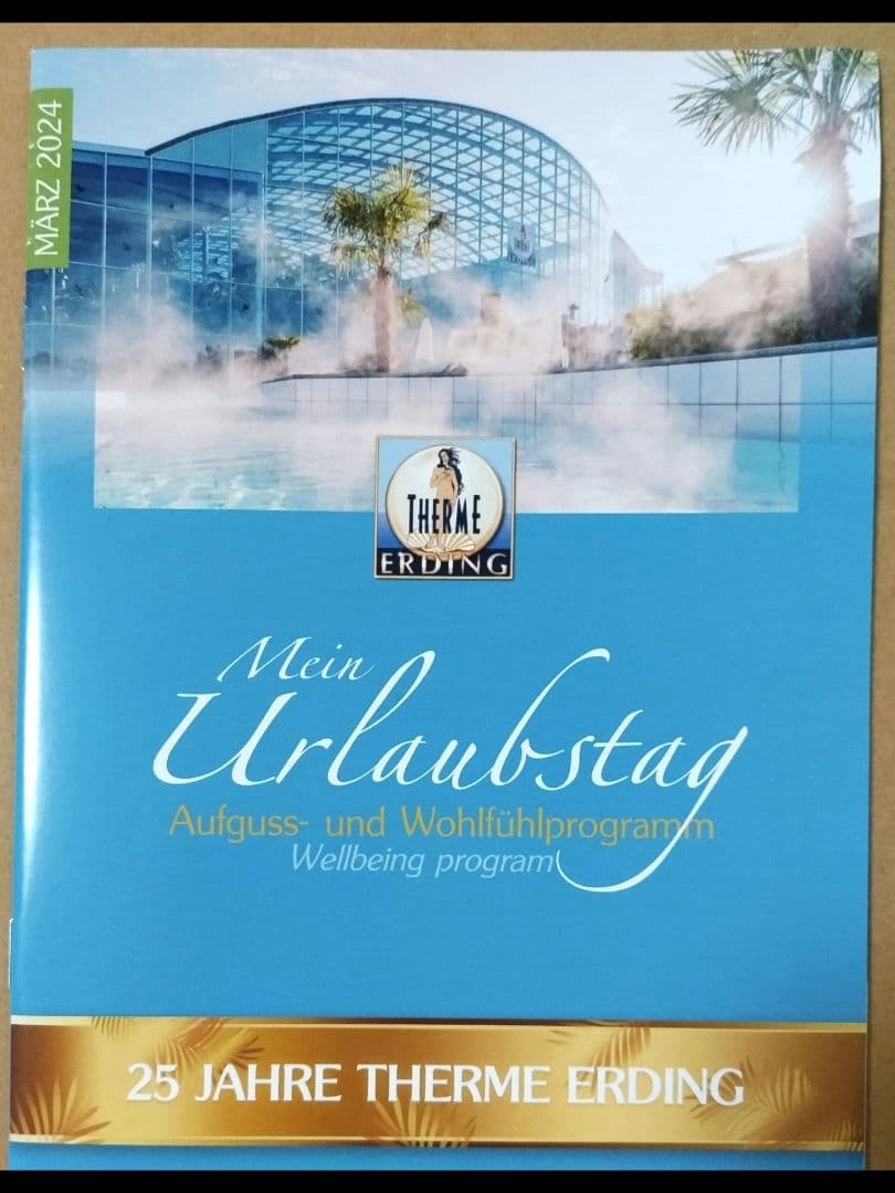 世界のスパリゾートガイドブック＆ドイツ混浴施設（温泉・サウナ）パンフレット各種