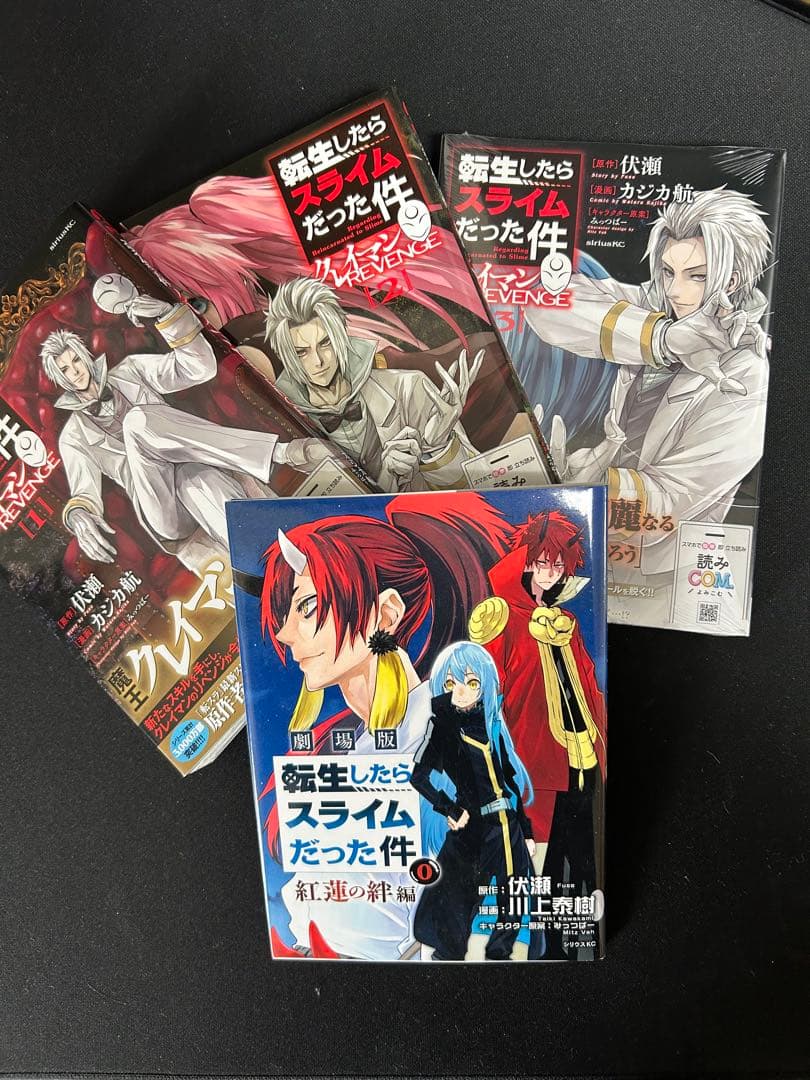 転生したらスライムだった件 漫画 1〜25巻+α