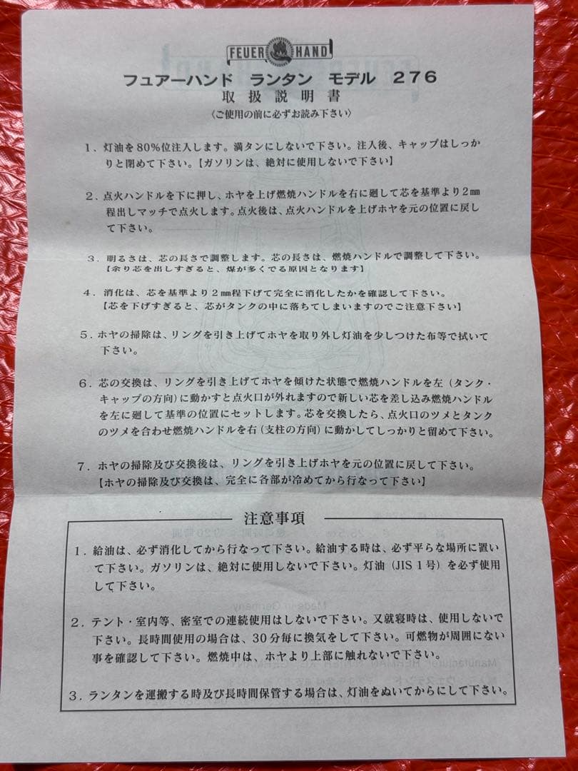 【希少】Feuerhand 276 錫メッキ ランタン ビンテージ　未使用