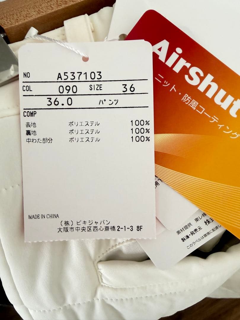 新品タグ付き　archivio 2025秋冬　防風保温中綿キルトパンツ