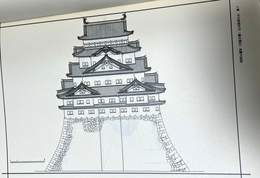 名古屋城(上、中、下)、名古屋城御殿図集、名古屋城勅櫓及び諸門図