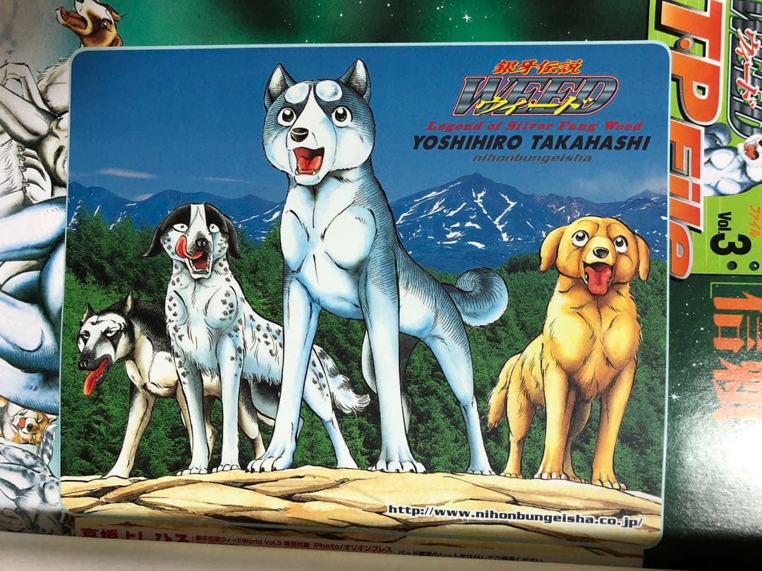 【激レア・全付録あり】銀牙伝説ウィードWorld 全5巻セット　別冊漫画ゴラク