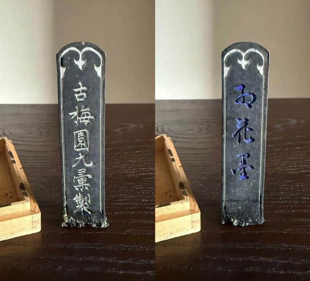 奈良墨 古墨 古梅園 五ツ星 紅花墨 お花墨 一丁形 4本 書 墨 書道