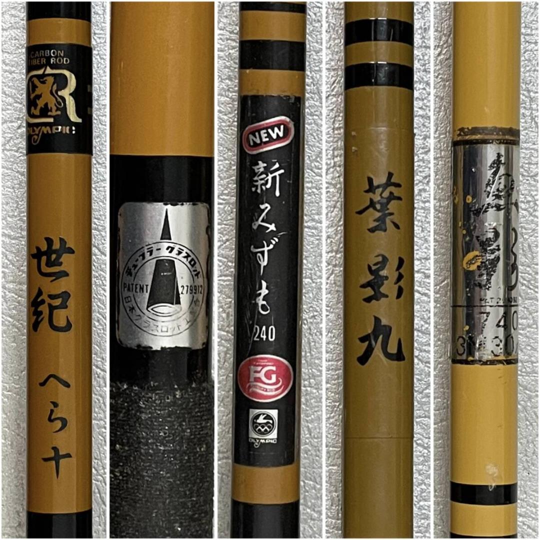 釣り竿 ヘラ竿 竹竿 など まとめて 17本 握り竿 延べ竿 和竿 淡水