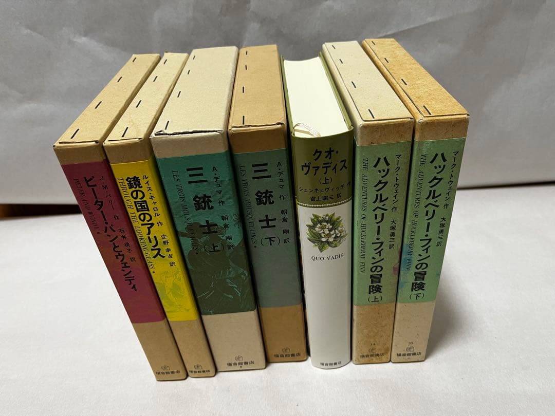 福音館古典童話　8冊セット