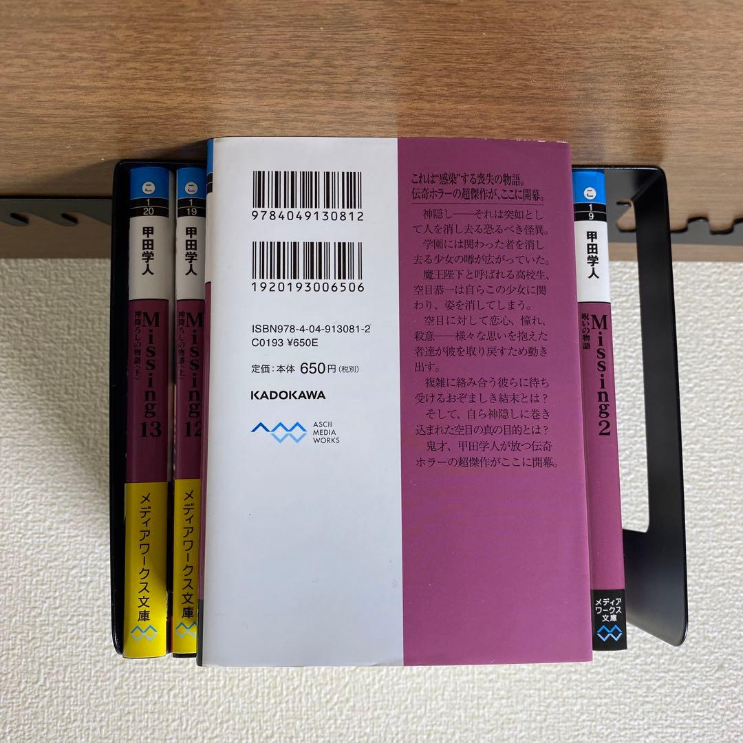 『Missing』新装版1～13全巻セット