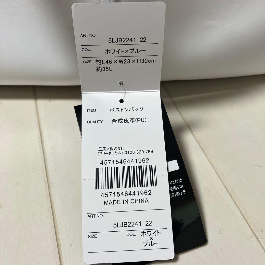 新品　未使用品　Mizuno JPX ゴルフバッグ ホワイト/ブルー 中型