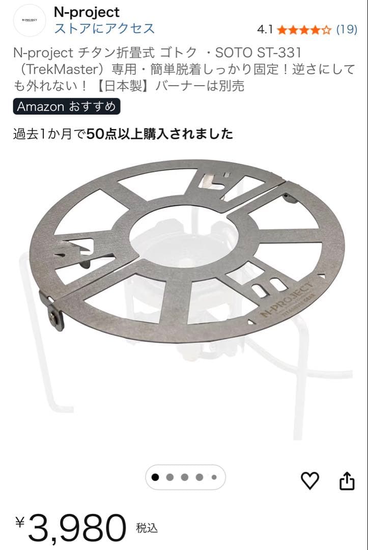 バーベキュー・調理用品 SOTO ST-331