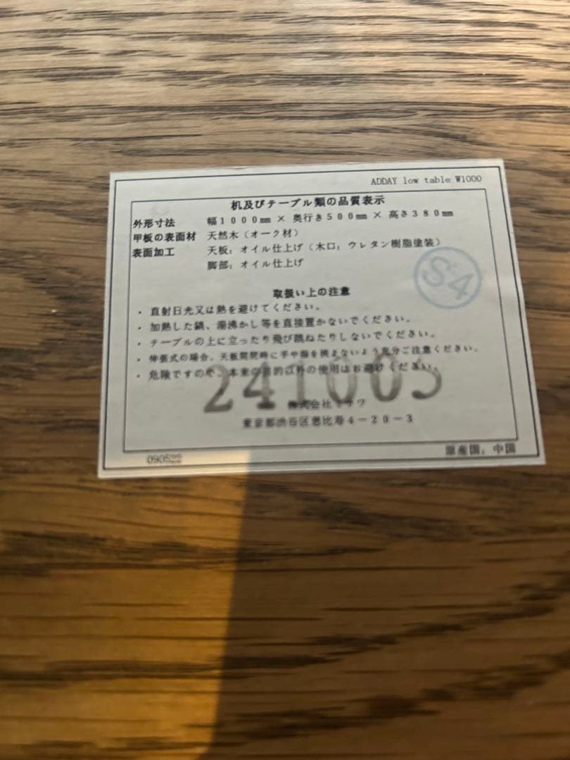 【極美品】unico アディ 木製長方形ローテーブル ノベルティ付
