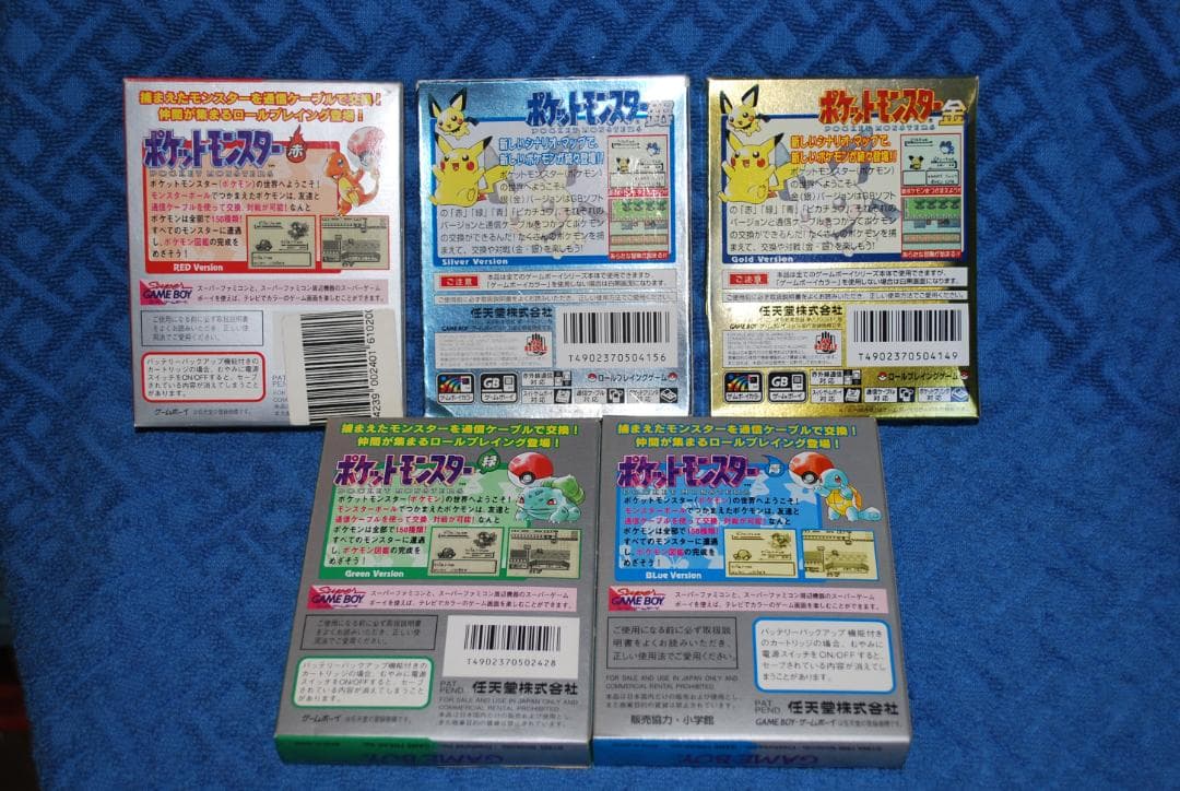 ファミコンソフト「ポケモンスター金銀赤青緑」中古5個動作品の出品です。