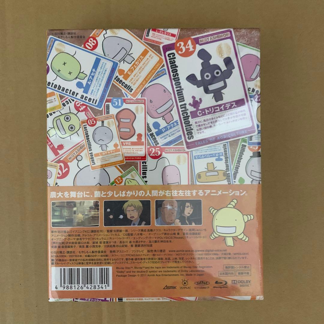 もやしもん Blu-ray BOX〈2枚組〉