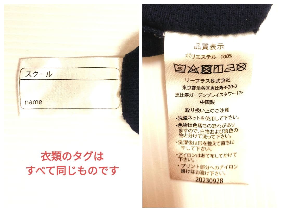 リベルタ サッカー ユニフォーム8点セット 145〜160／未使用あり