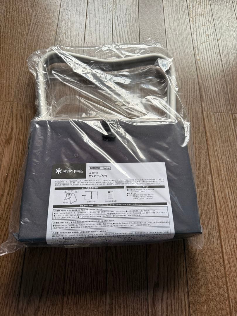  peak MYテーブル竹