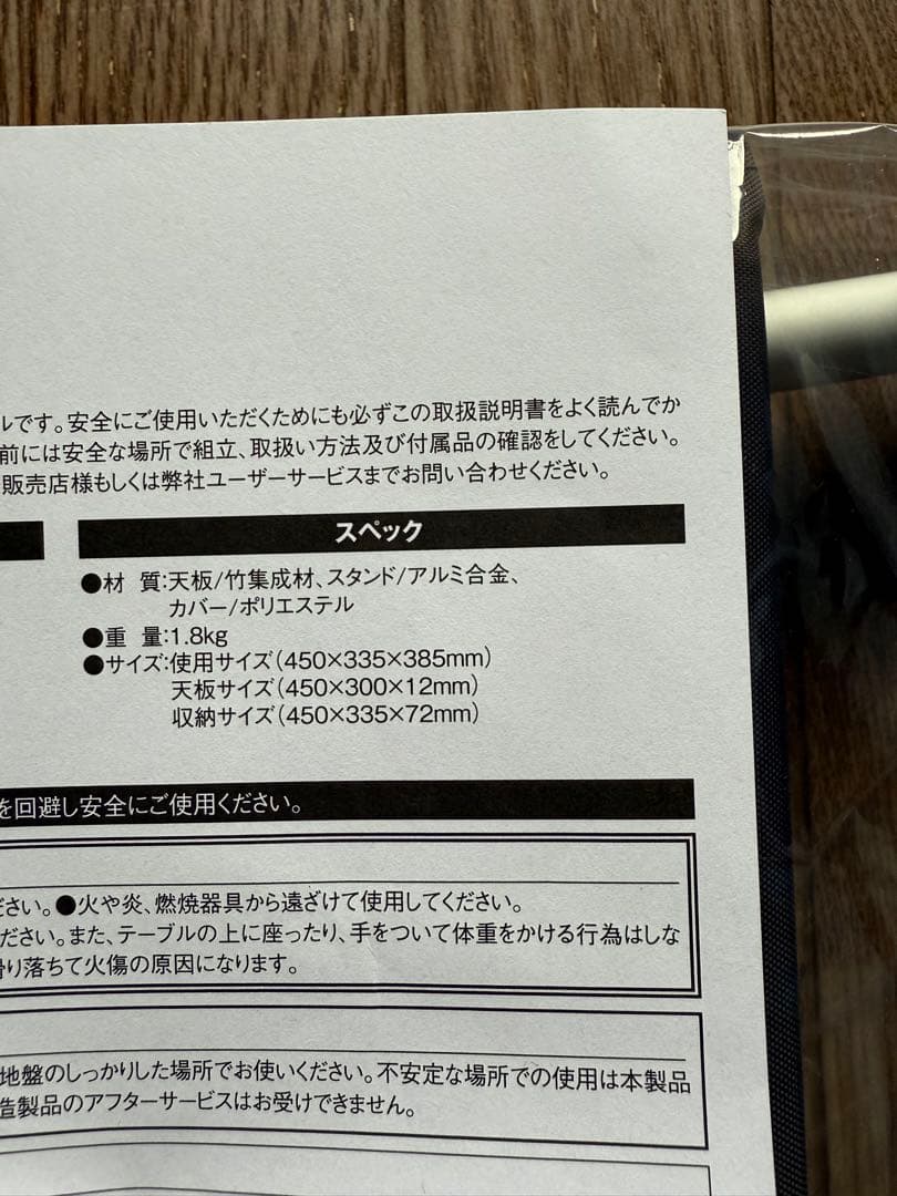  peak MYテーブル竹