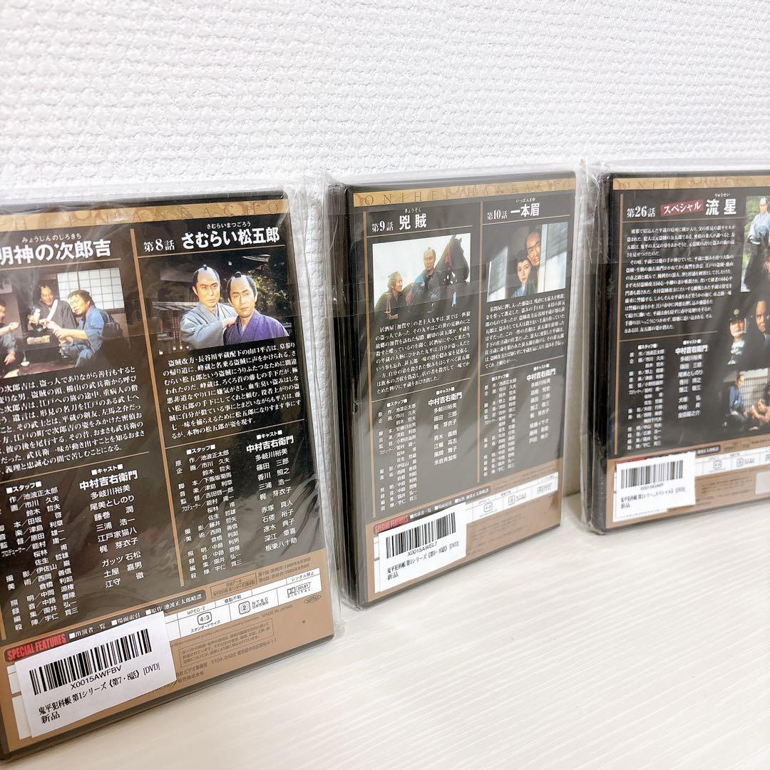 鬼平犯科帳 DVD 第1シリーズ 3枚セット