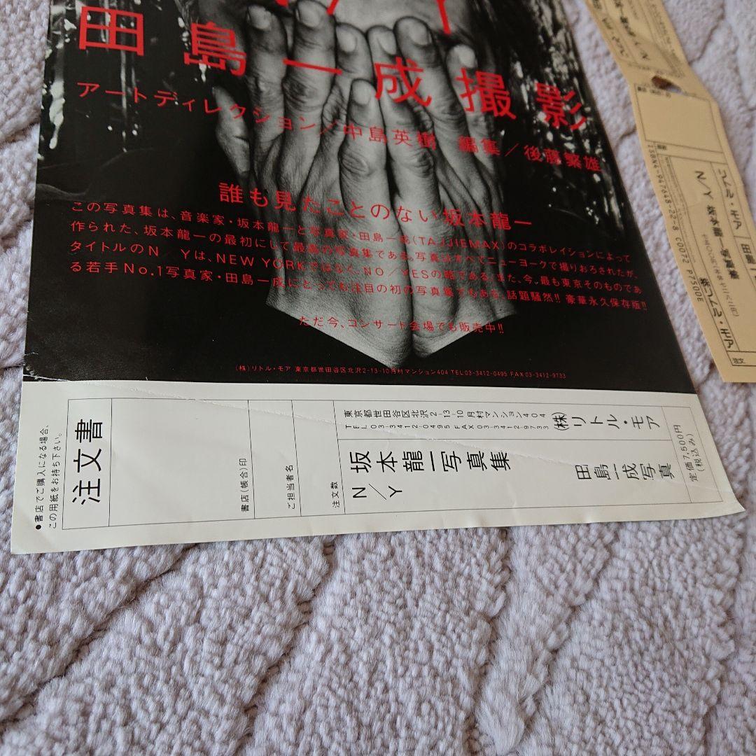 坂本龍一写真集 N/Y