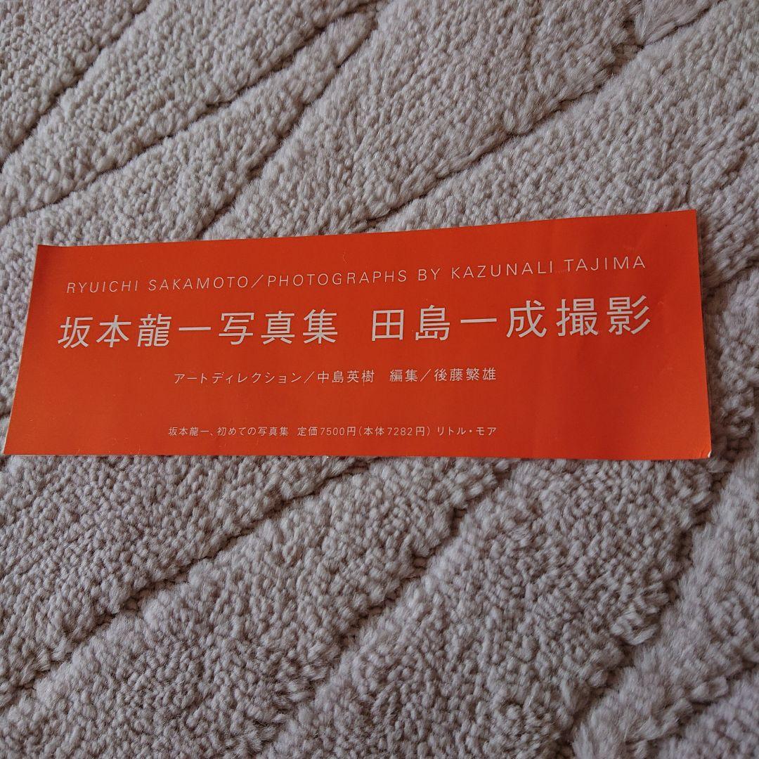 坂本龍一写真集 N/Y