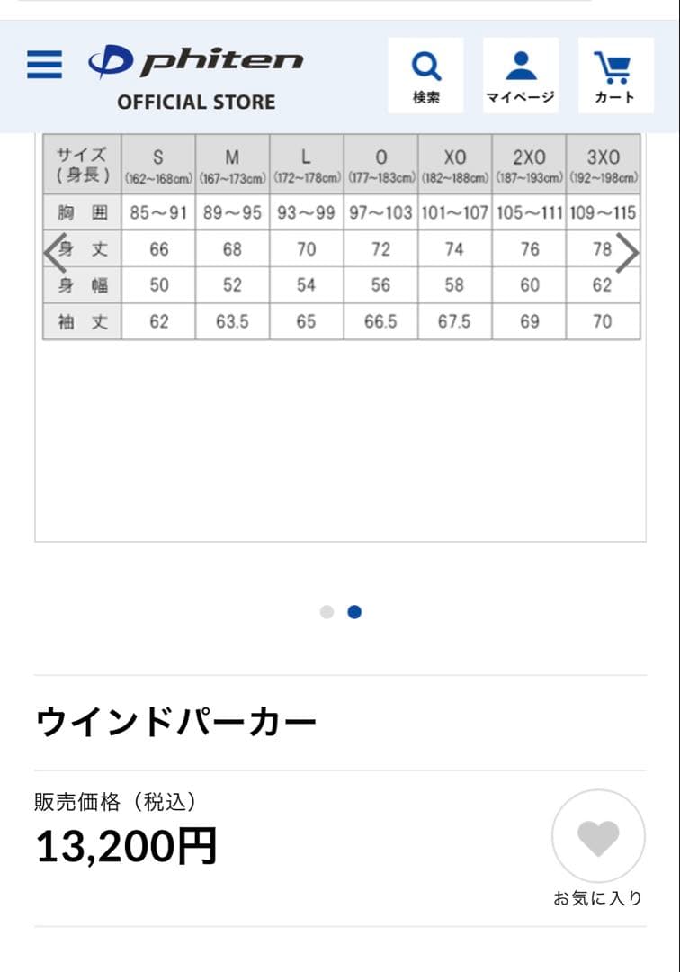 phiten ウィンドパーカー XO ブラック