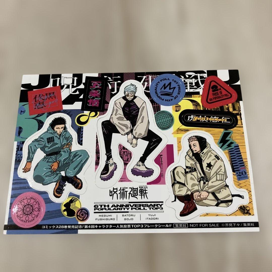 呪術廻戦　0〜30巻　全巻セット