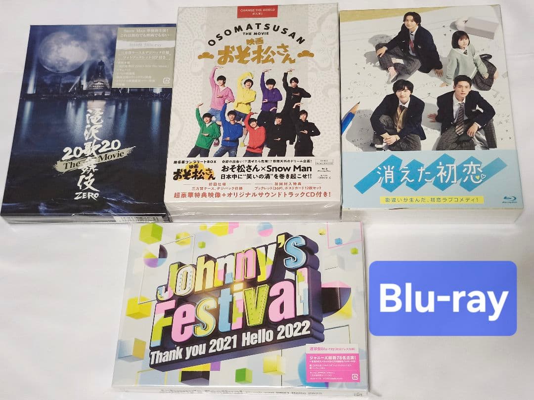  Man CD DVD グッズまとめ