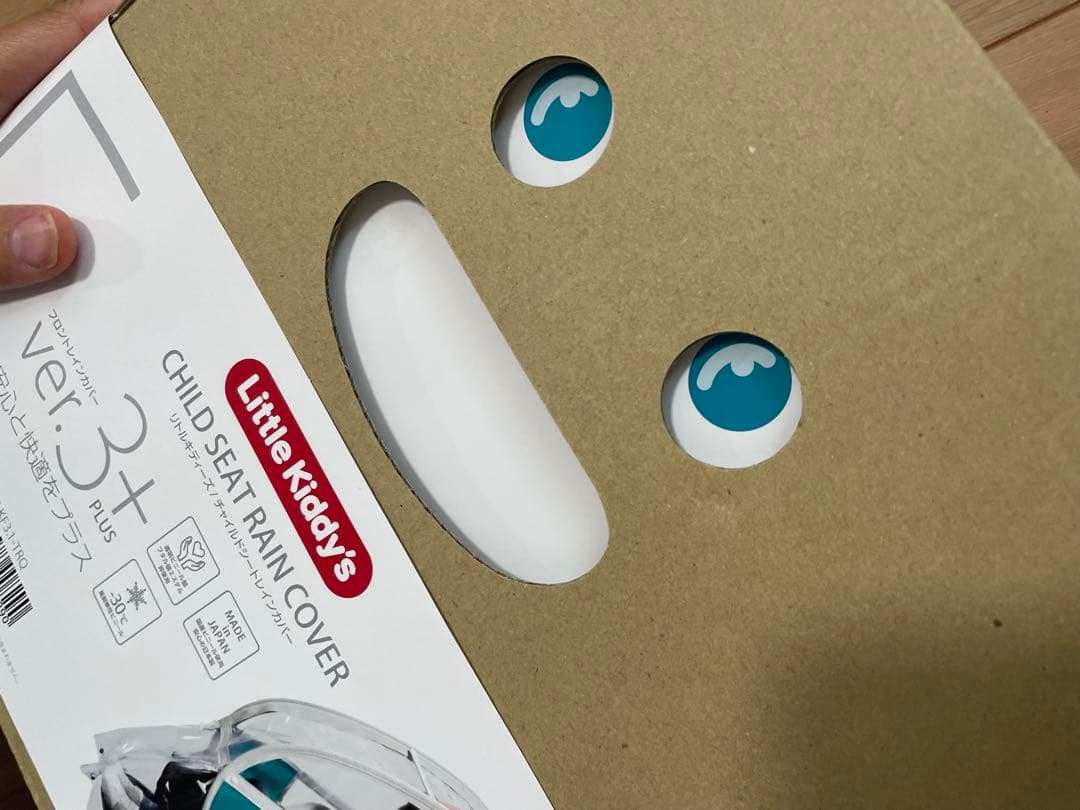 リトルキディーズ　フロントチャイルドシートレインカバー　ver.３Plus