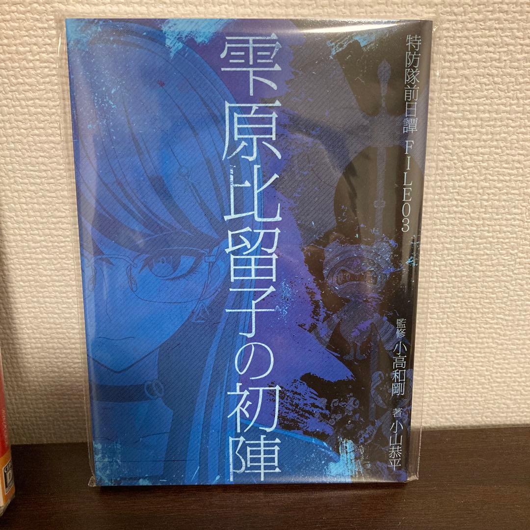 Switch HUNDRED LINE（ハンドレッドライン）最終防衛学園 特典付