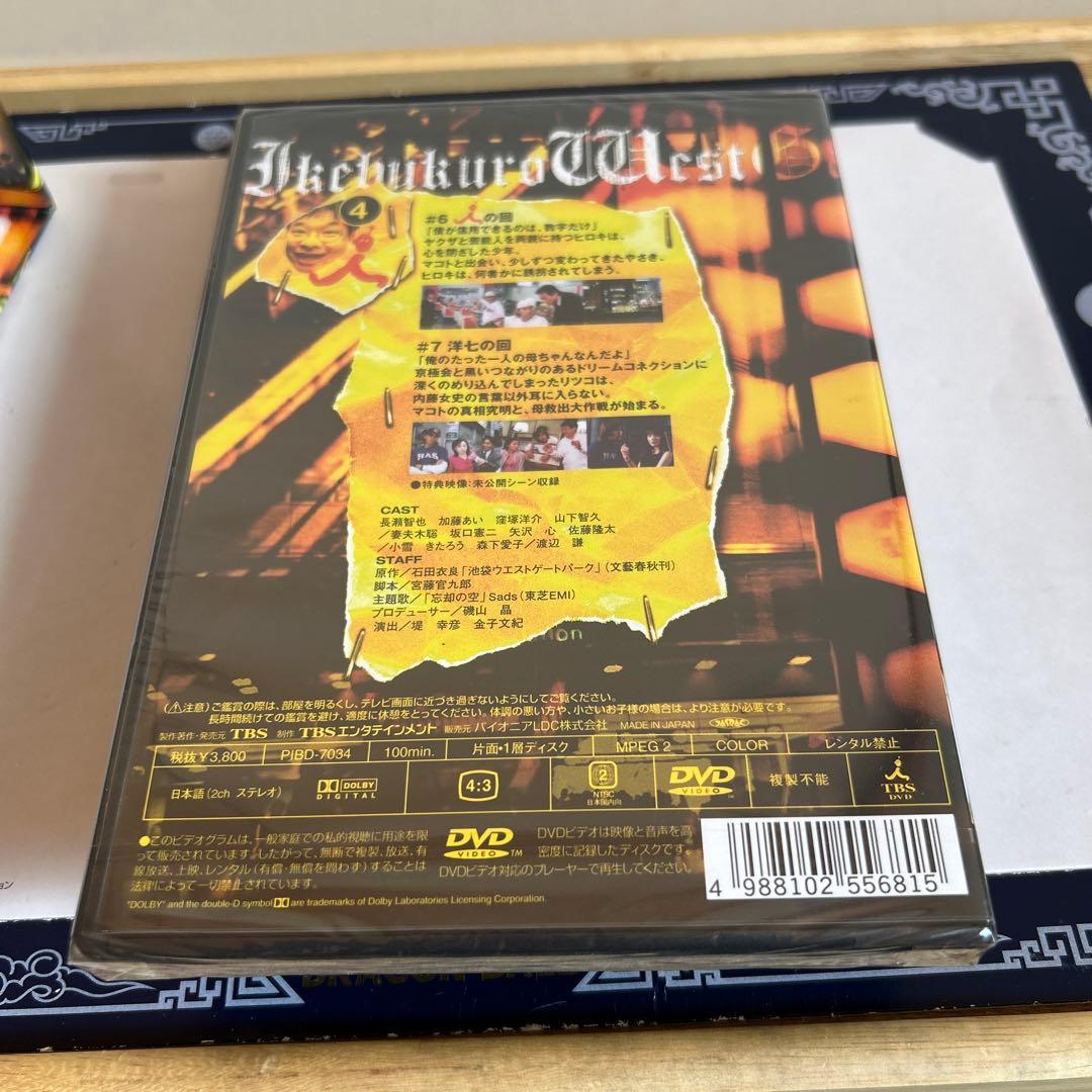 ⭕️新品未開封⭕️池袋ウエストゲートパーク DVD-BOX〈6枚組〉