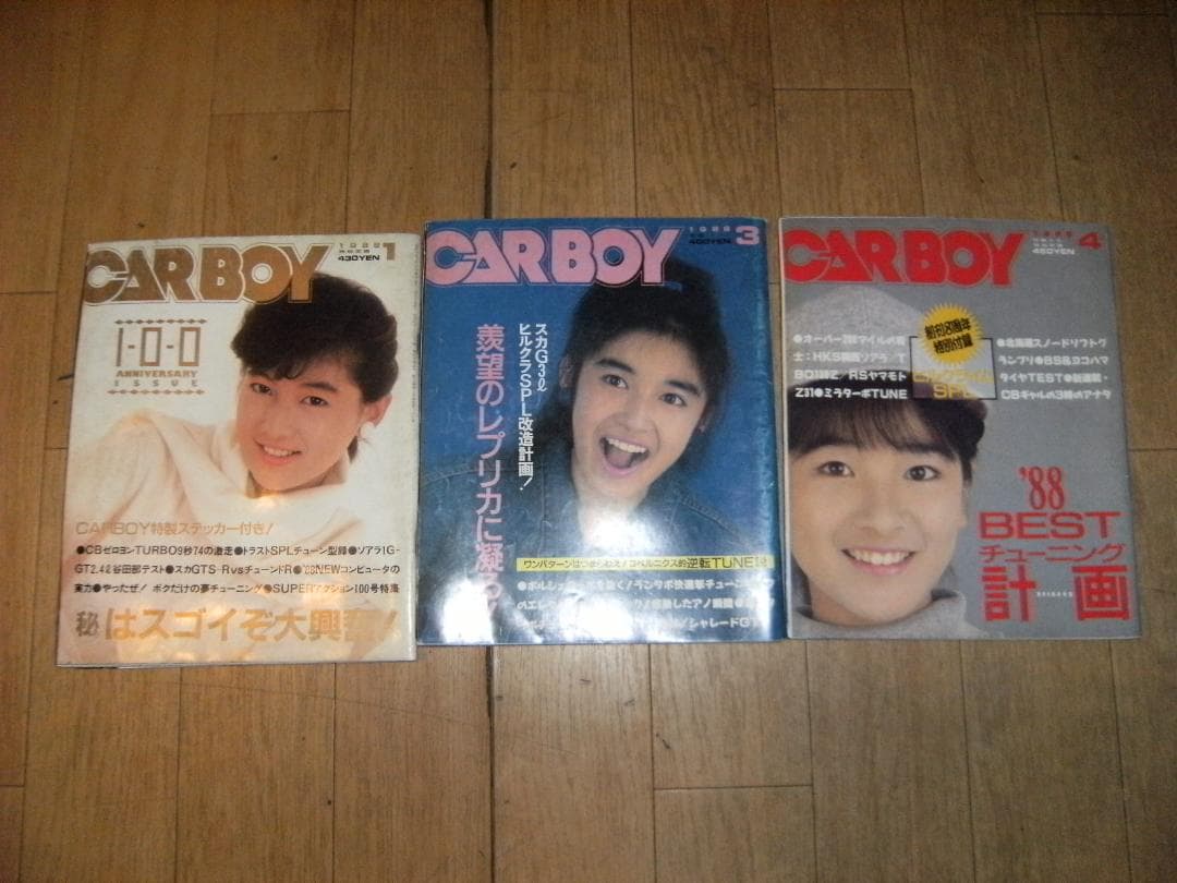 廃版★昭和レトロ★当時物 1988年 雑誌 CARBOY カーボーイ 11冊