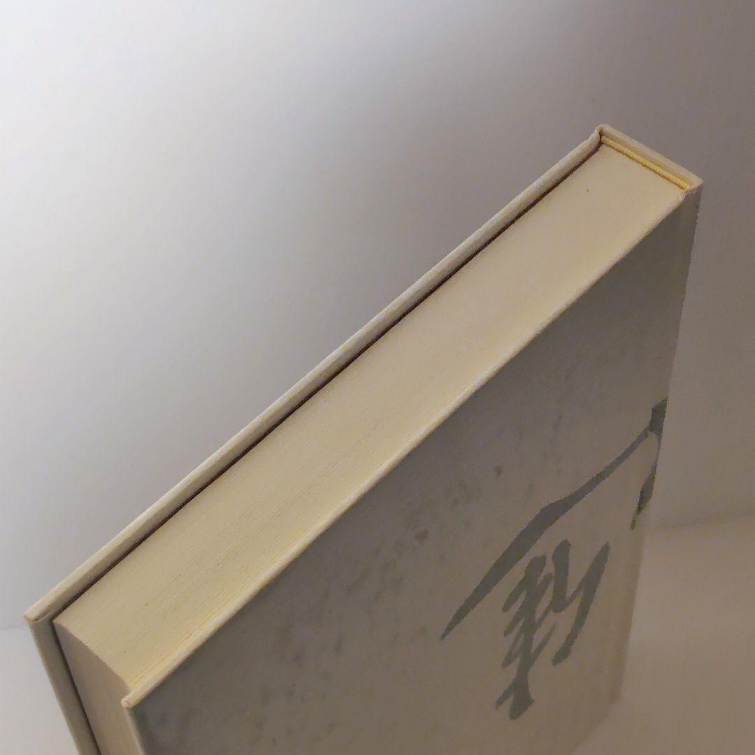 【希少】谷川浩司全集 全2巻セット（外箱付き）MYCOM刊