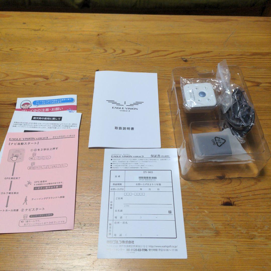 Eagle Vision voice 3 (EV-803) ゴルフ用距離計