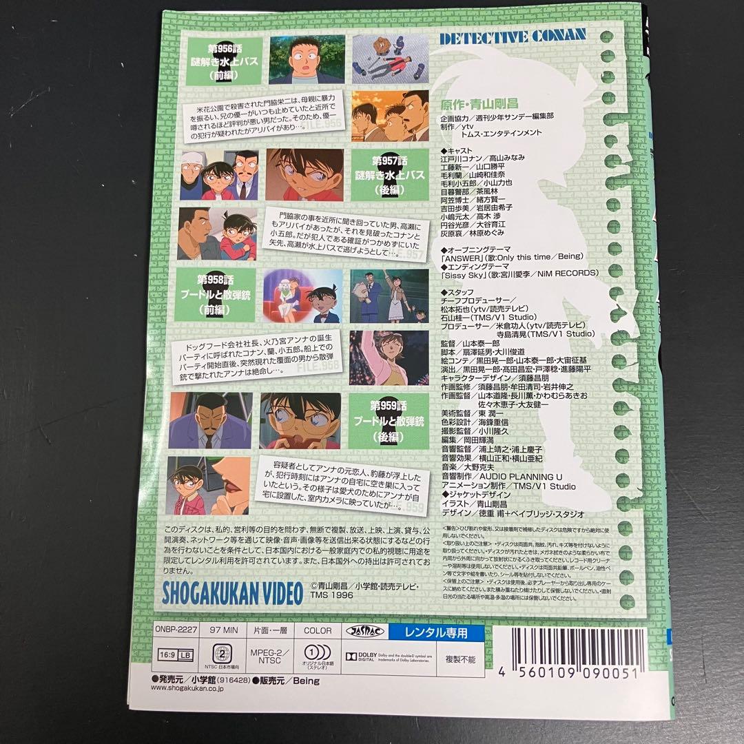 名探偵コナンTVシリーズ part1~29 レンタルDVD アニメ 大容量セット