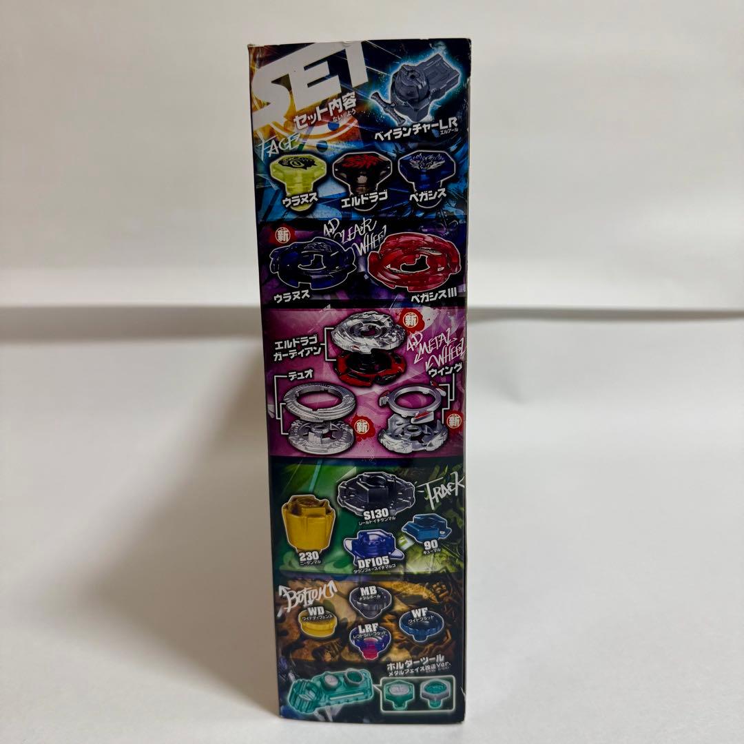 【超希少】【新品未使用】メタルファイトベイブレード 究極DXセット BB-121