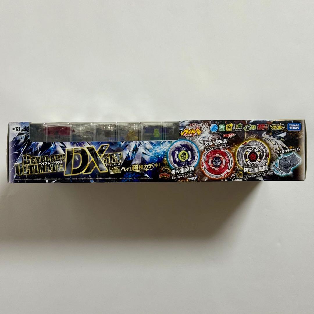【超希少】【新品未使用】メタルファイトベイブレード 究極DXセット BB-121