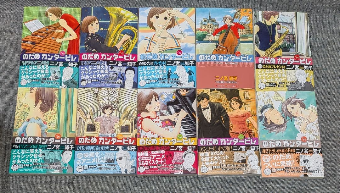 のだめカンタービレ　全巻　二ノ宮知子　限定版　DVD　CD　漫画