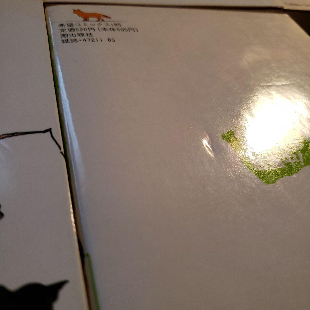 静粛に、天才只今勉強中　倉多江美　全11巻