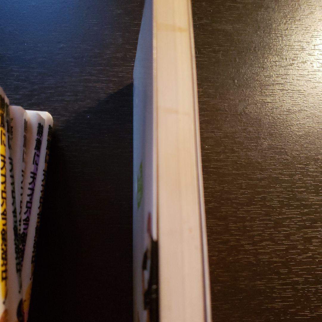 静粛に、天才只今勉強中　倉多江美　全11巻